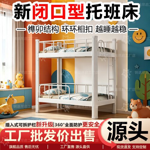 【官方优选】高品质托班午休床