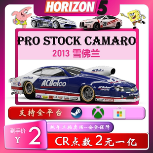 地平线5cr点数稀有车金币刷钱奥迪rs7雪佛兰