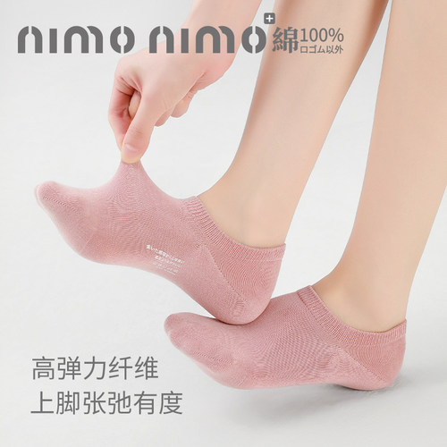 小鱼家 nimonimo纯棉无骨袜子女夏季薄款船袜隐形袜防臭防滑 7双