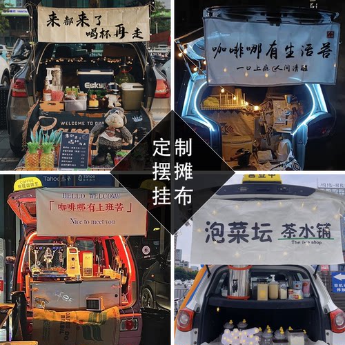 摆摊挂布定制内容DIY广告布