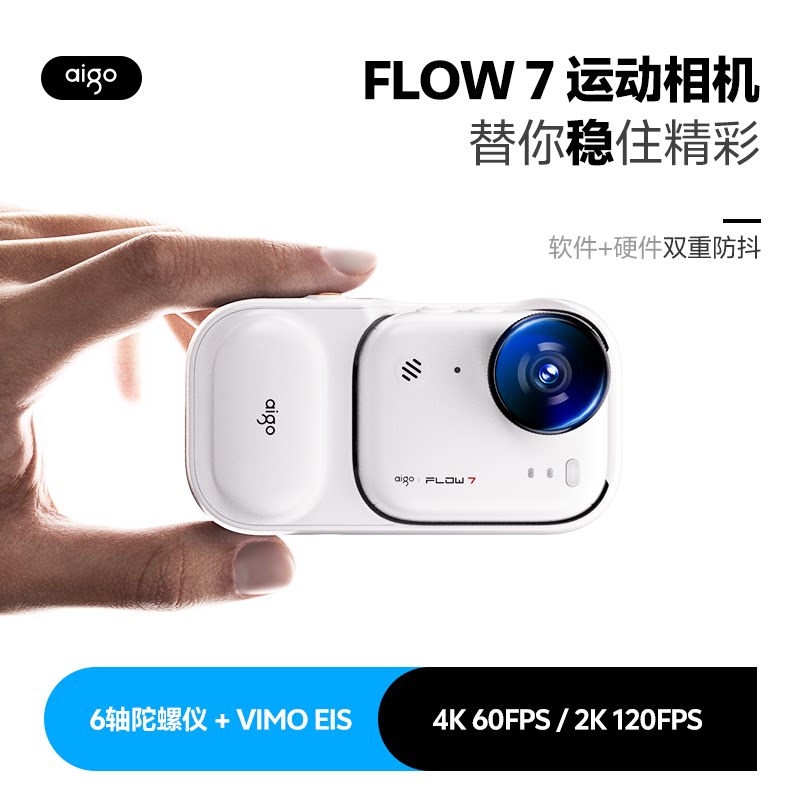 爱国者Flow7运动相机户外骑行爬山摄像机Vlog手持随身拍摄神器