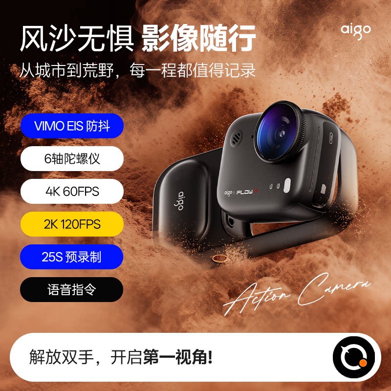 爱国者Flow7运动相机Vlog手持图片