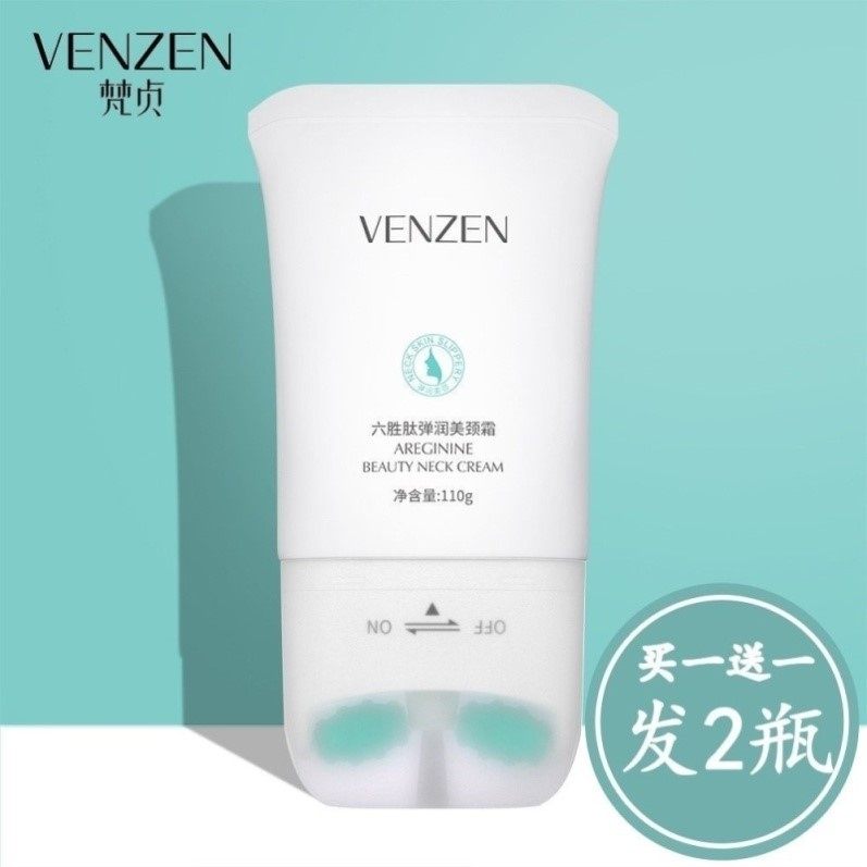 推荐颈霜六胜肽美颈霜颈纹霜去颈纹神器抗皱纹紧致脖子变白