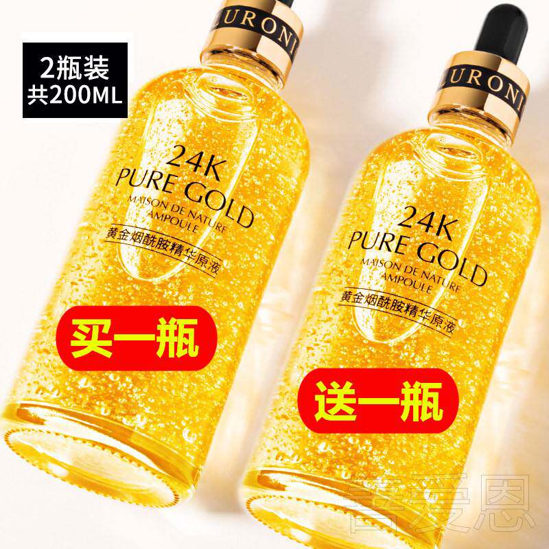 屈臣氏24K黄金烟酰胺精华液收缩毛孔面部原液官方旗舰店正品官网