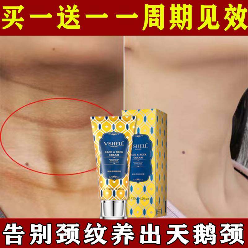 左旋乳酸去颈纹颈霜提拉紧致淡化细纹颈部护理神器官方旗舰店正品