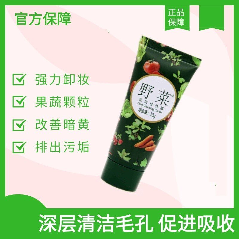 美优美野菜洁肤霜清洁霜洁面乳洗面奶深层清洁收缩毛孔控油官方女|msdalam kategori Beauty/badan/minyak pati, pembersihan - dari Buy2taobao.com untuk memberikan perkhidmatan ejen Taobao profesional membeli