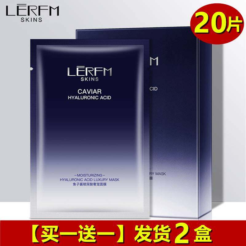 鱼子酱玻尿酸奢宠面膜补水保湿抗衰面膜修护面部护理护肤品女