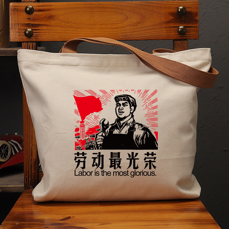 劳动最光荣红旗插画帆布包国潮