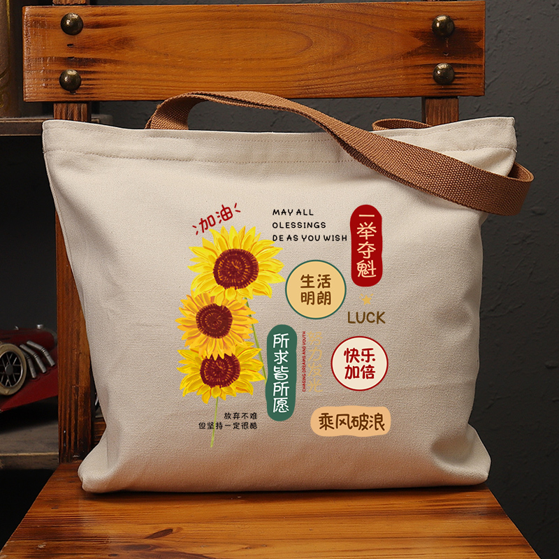 一举夺魁向日葵国潮帆布包复古