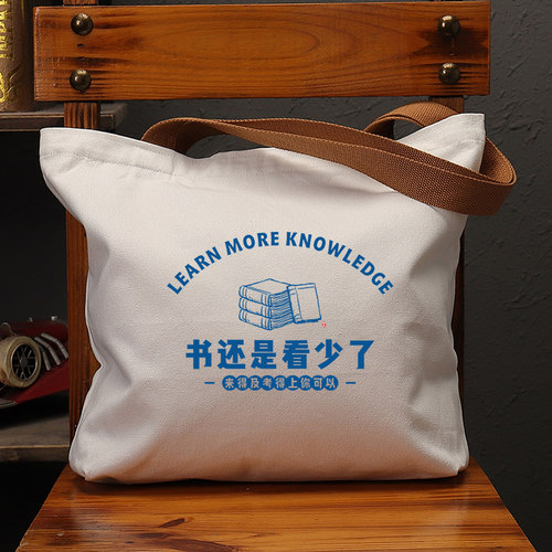 书还是少看了国潮帆布女包学习