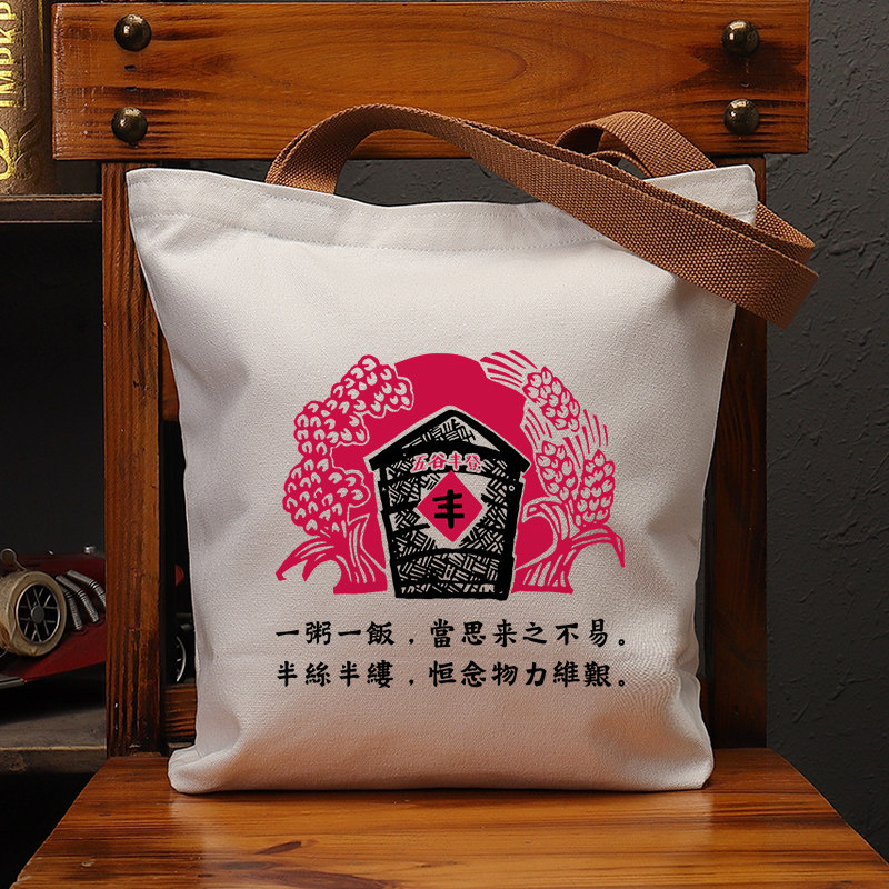 一粥一饭插画帆布包国潮复古休闲