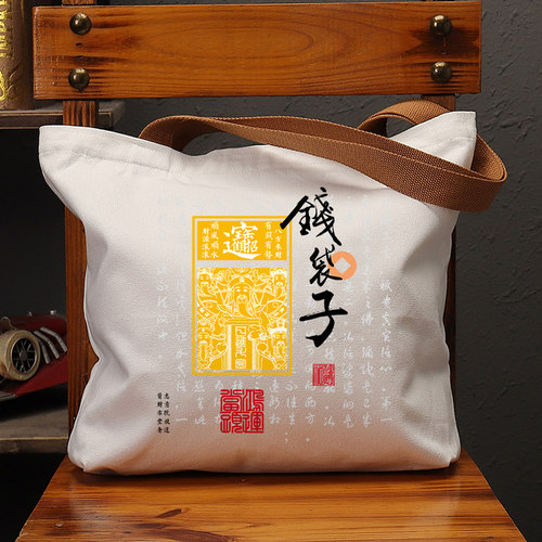 钱袋子国潮复古帆布包手提