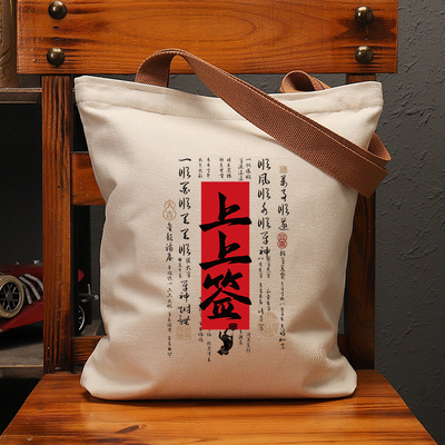 上上签国潮帆布包复古休闲