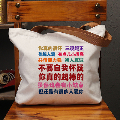 不要自我怀疑你超棒复古手提帆包