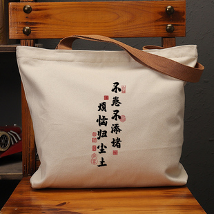 不卷不添堵国潮创意帆布袋女包大容量单肩手提环保购物袋子男包包