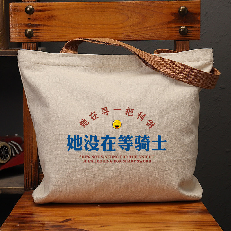 她没在等骑士复古休闲帆布包