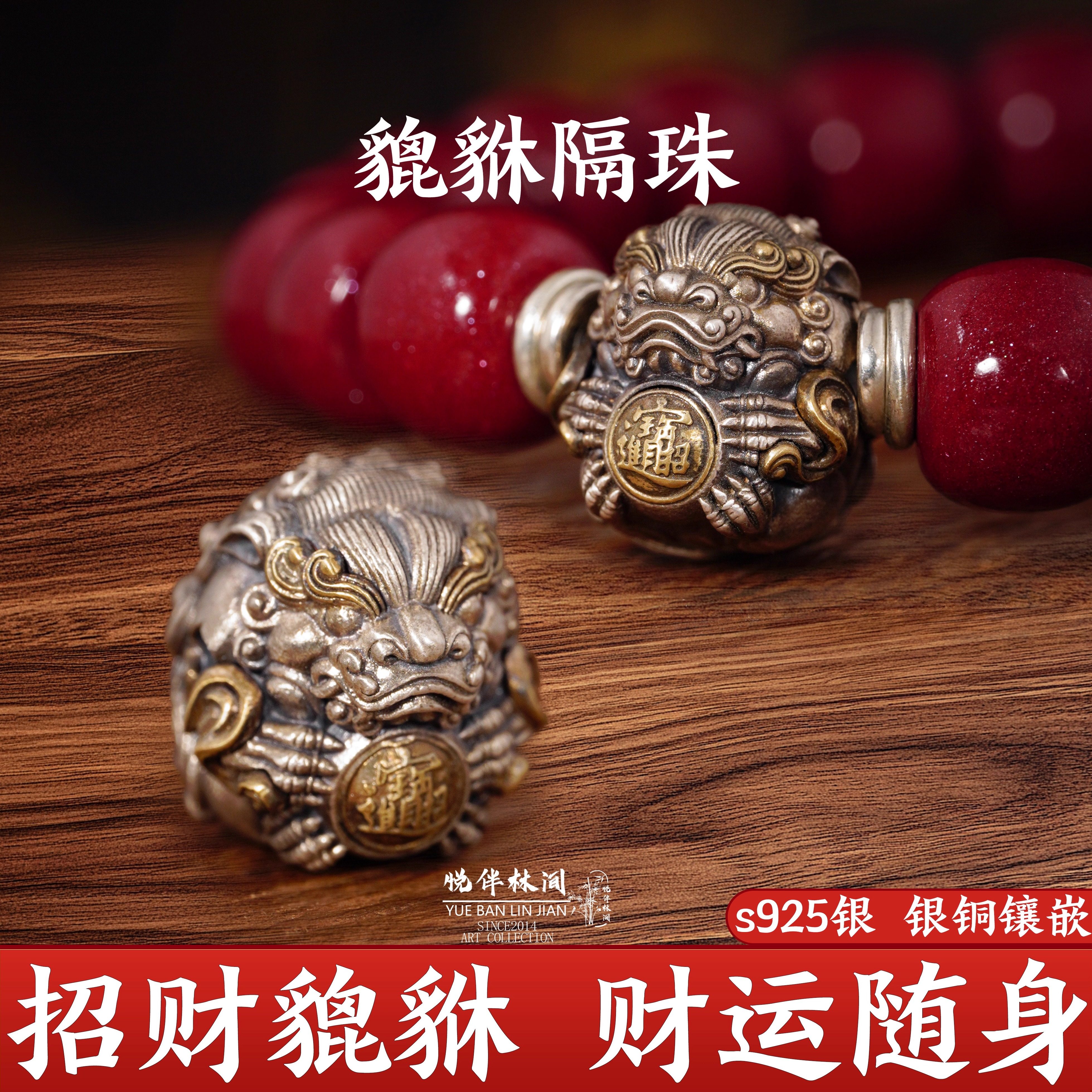 S925纯银招财貔貅隔珠三通散珠手串diy配件背云纯银文玩配饰银饰