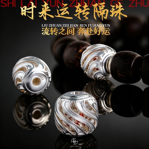 S925纯银时来运转隔珠手串配饰