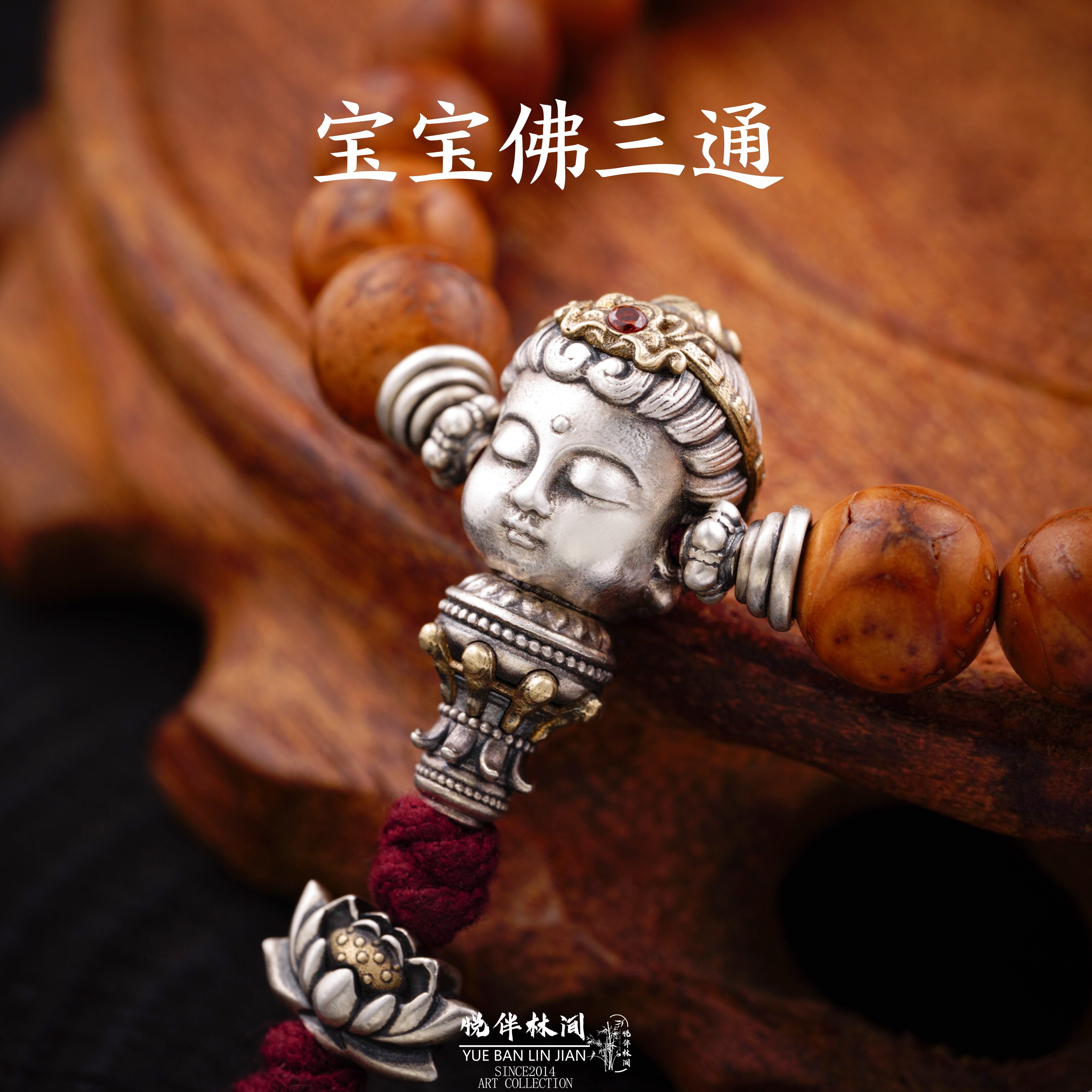 s925纯银宝宝佛三通文玩配饰diy图片