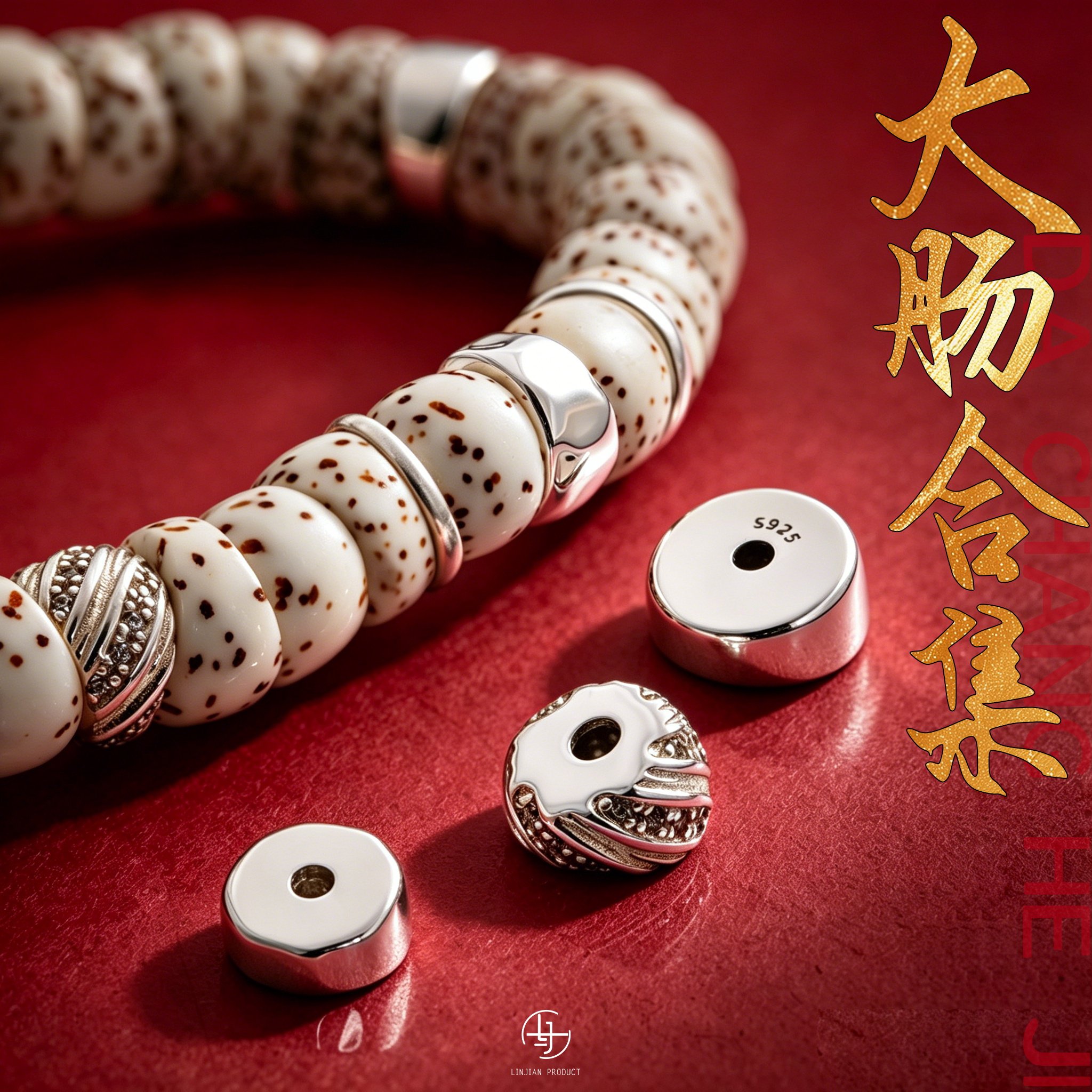 S925纯银斜切大肠隔珠文玩配饰图片
