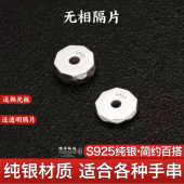 s925纯银隔片无相实心隔珠文玩配饰手串diy银配件珠子散珠银饰
