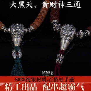 S925纯银黄财神大黑天三通佛头文玩配饰小金刚手串diy配件银饰