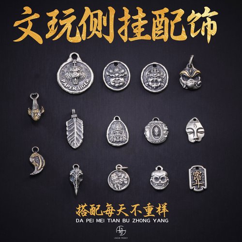 羽毛侧挂文玩配饰S925银