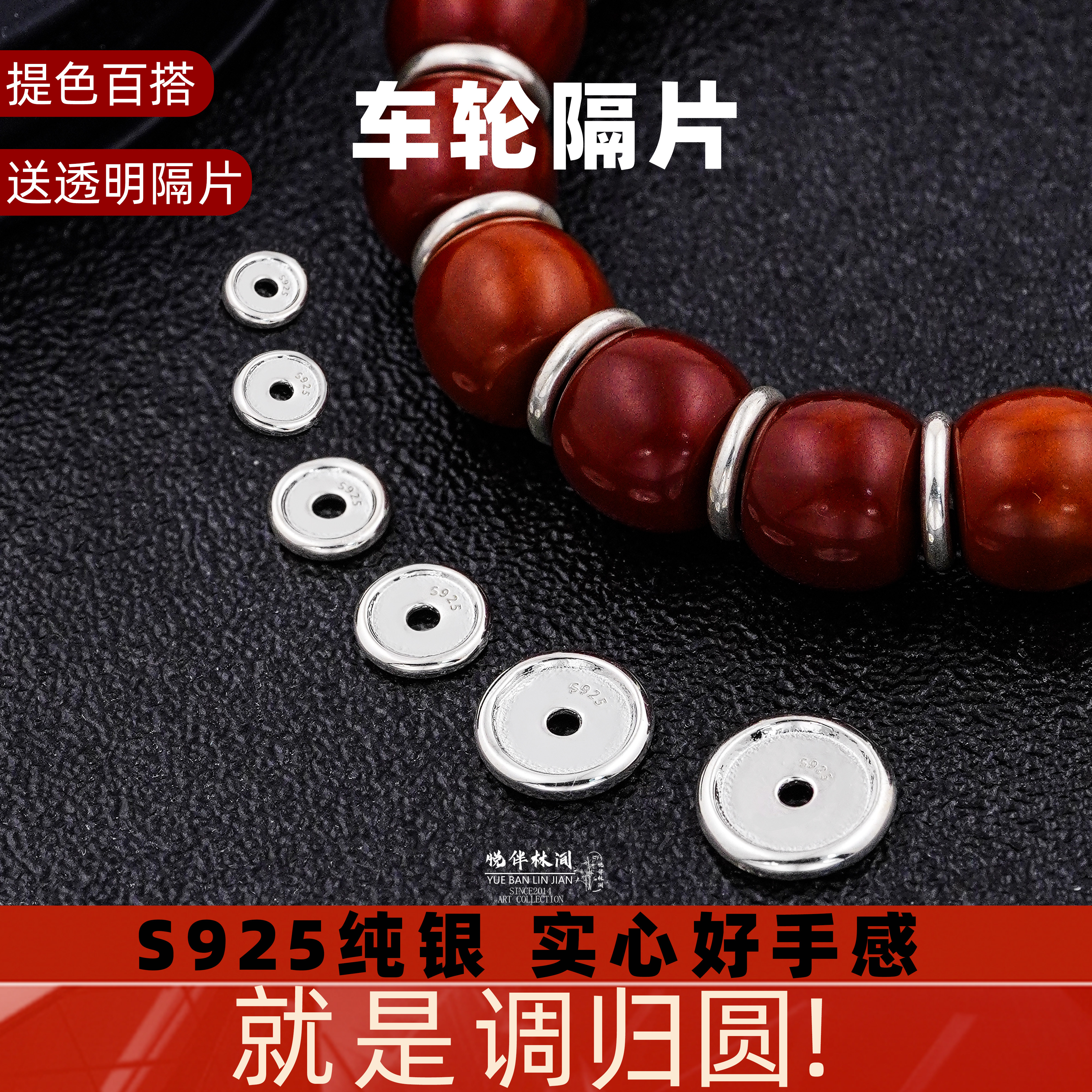 s925纯银车轮隔片垫片文玩配饰图片
