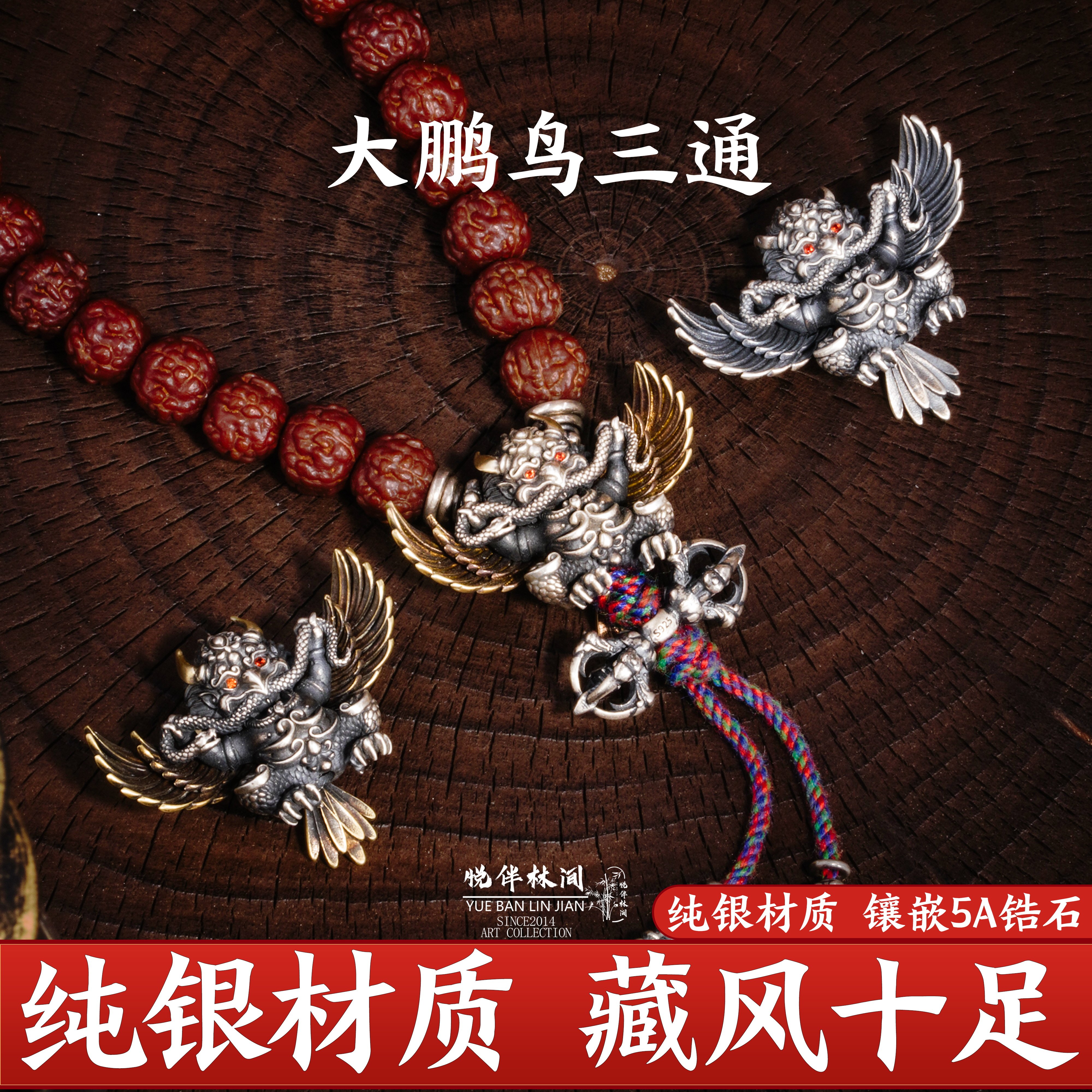 s925纯银大鹏鸟三通佛头文玩配饰图片