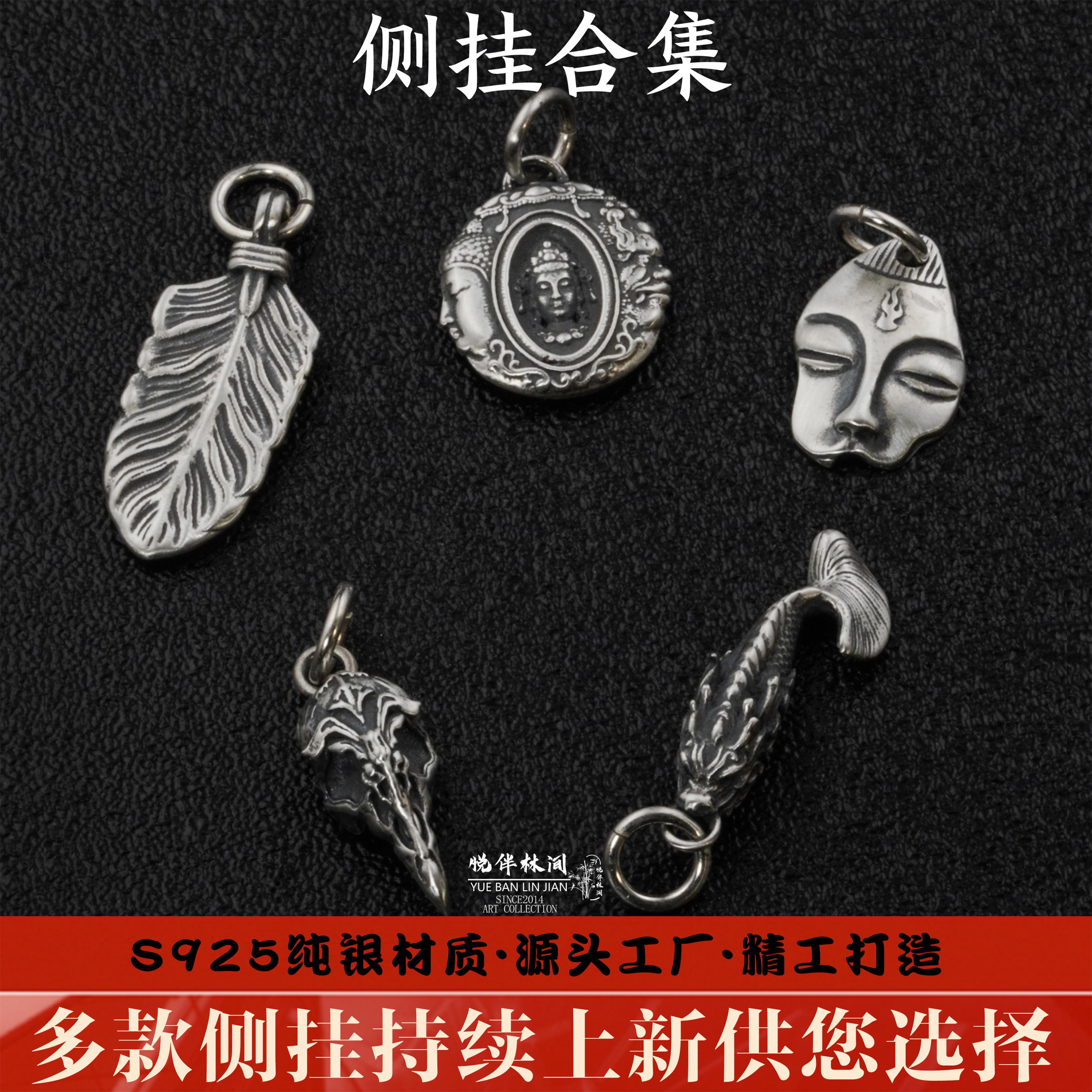 羽毛侧挂文玩配饰S925银