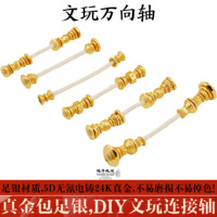 999純銀萬向軸金包銀文玩配飾
