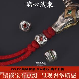 S925纯银璃心线束绳束背云文玩配饰隔珠手串diy配件水晶散珠银饰