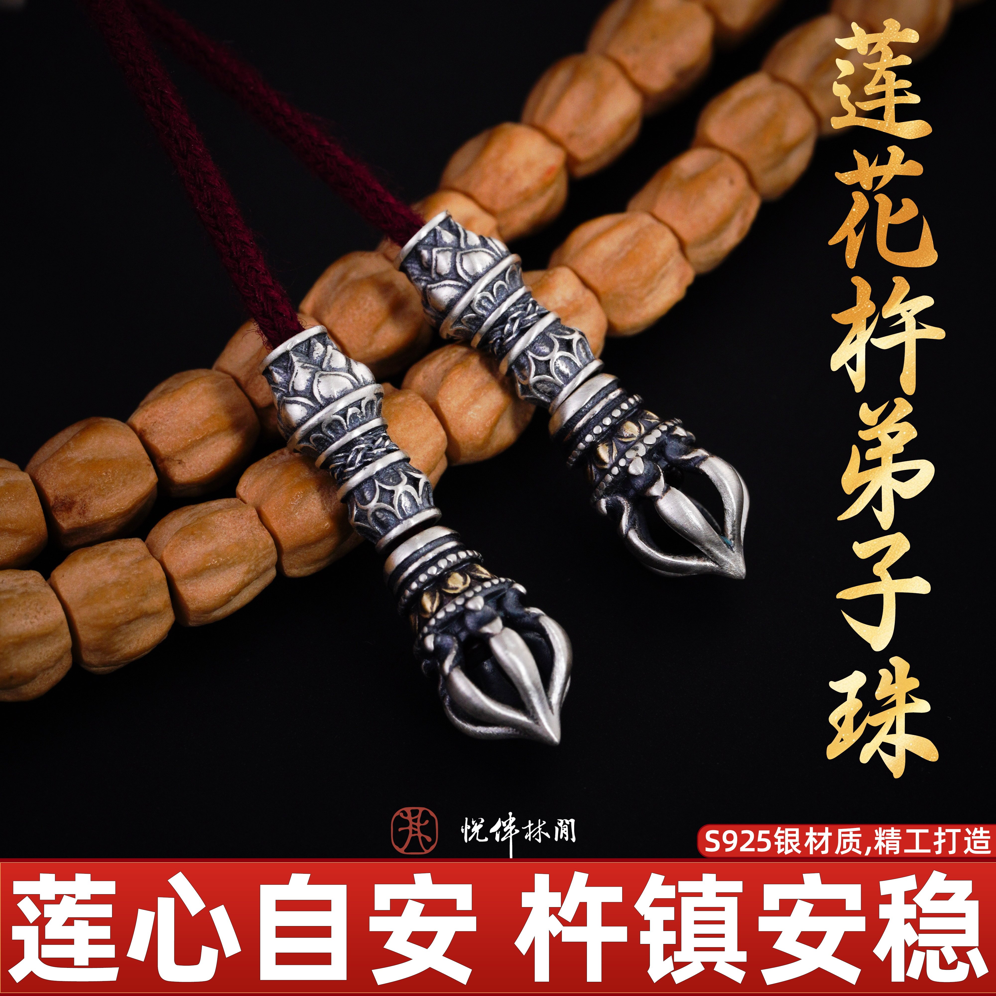 S925纯银莲花杵弟子珠藏风文玩配饰散珠手串三通配件diy饰品银饰