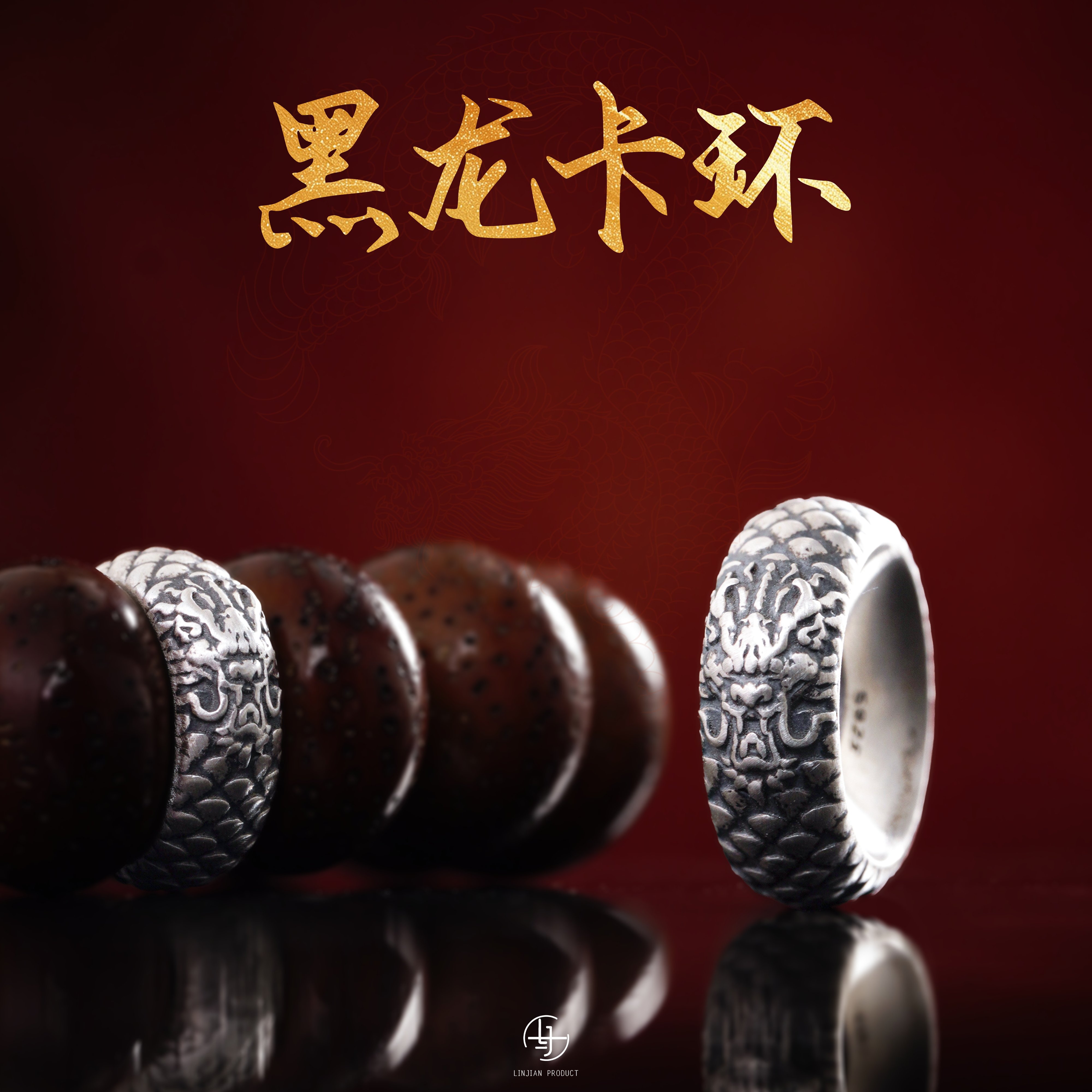 S925纯银黑龙卡环龙形银隔片垫片散珠手串diy配件文玩配饰999银饰