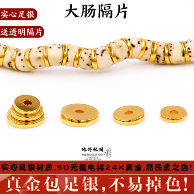 文玩配饰银电铸包金手串手持diy