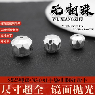 纯银散珠无相银珠实心珠子串珠文玩配饰水晶手串diy配件足银配珠