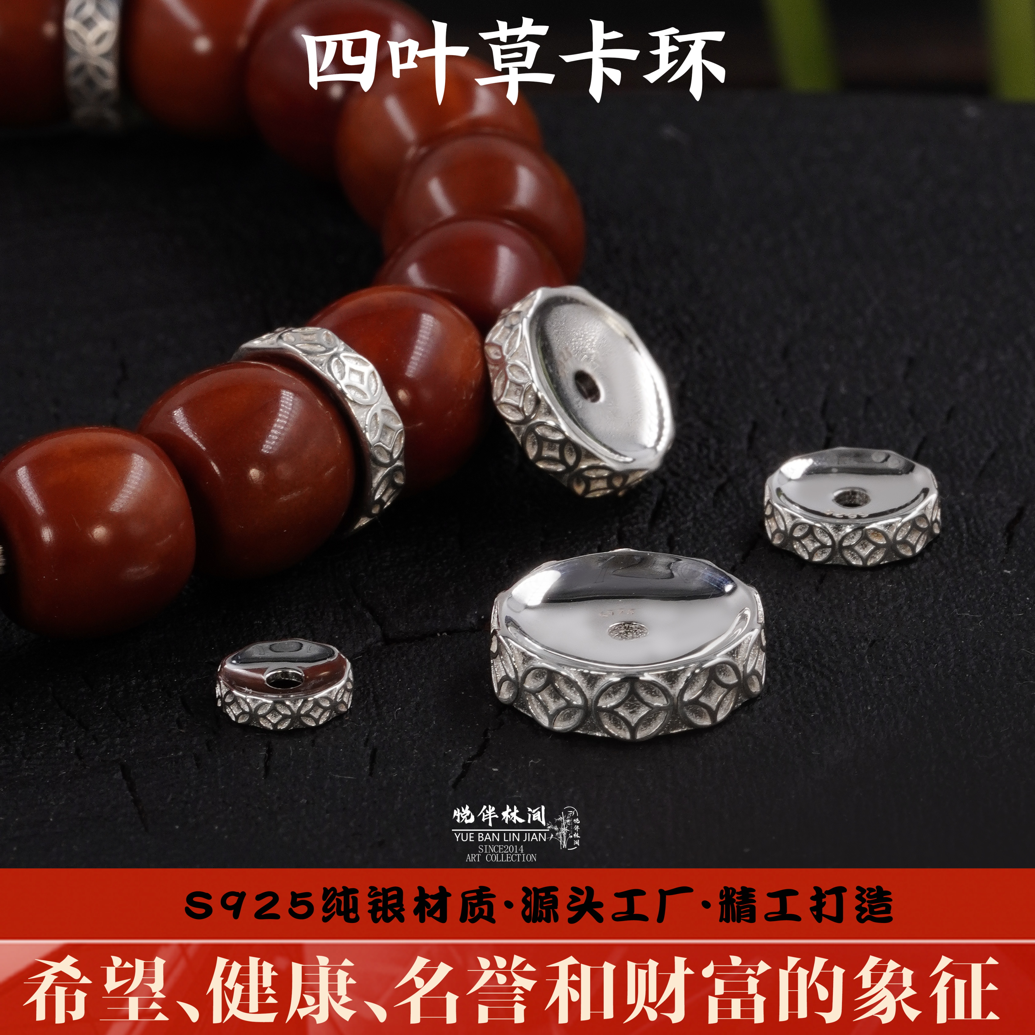 文玩配饰一顺珠宝s925银