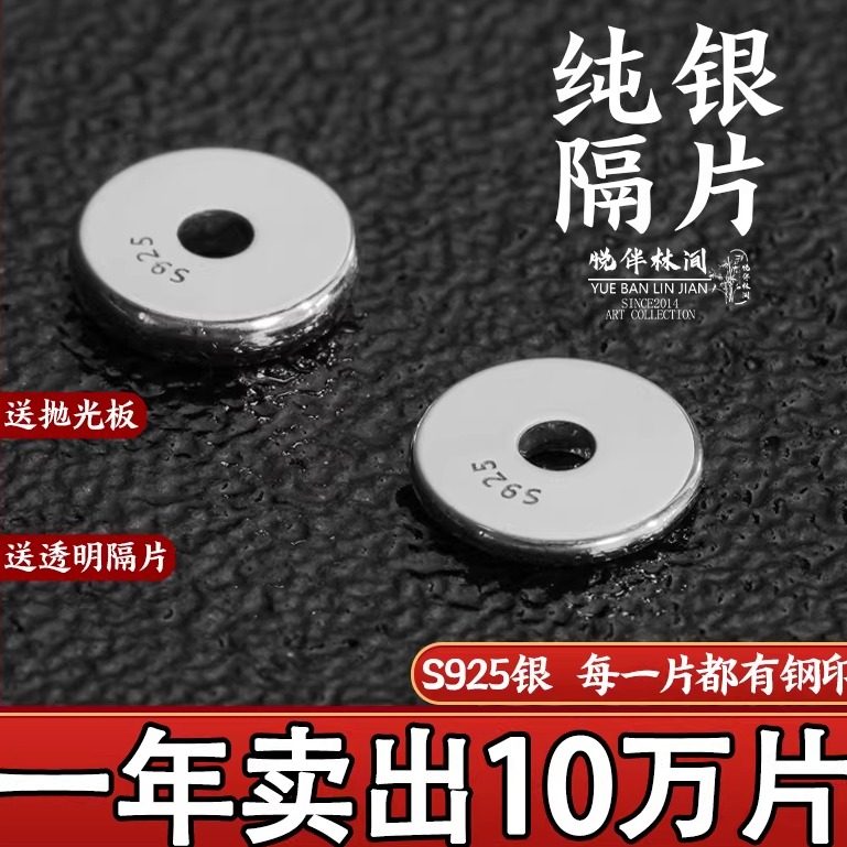 纯银隔片925直切超薄实心垫片文玩配饰手串diy配件银饰水晶串珠,饰品/流行首饰/时尚饰品新,银饰配件,淘宝优惠券,粉丝福利购,淘宝优惠卷