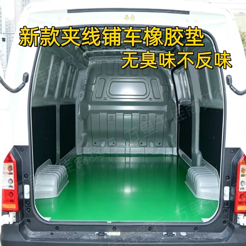 奇瑞汽车E5车厢垫E7后排脚垫江豚EV海豚ev铺车橡胶车垫蓝猫铺车垫
