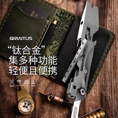 多功能钛合金户外组合工具
