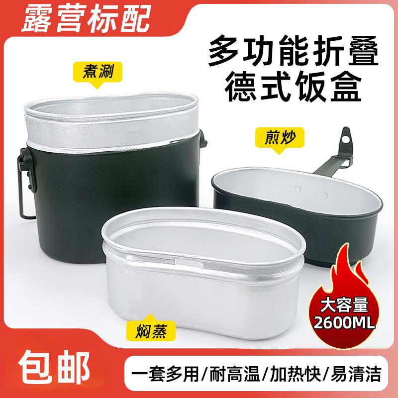 户外德式单兵餐具户外装备怀旧多功能水壶多功能铝制饭盒
