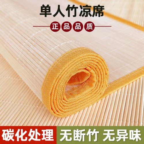 正品制式竹凉席军迷配发凉席