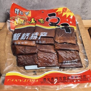贵州特产豆腐干谭幺爸五香豆干零食小吃板桥卤香干345g干豆腐块