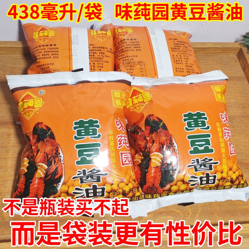 味莼园酱油438ml袋装贵州老味道黄豆酱油老式特鲜酱油厨房调味 粮油调味/速食/干货/烘焙 酱油 原图主图