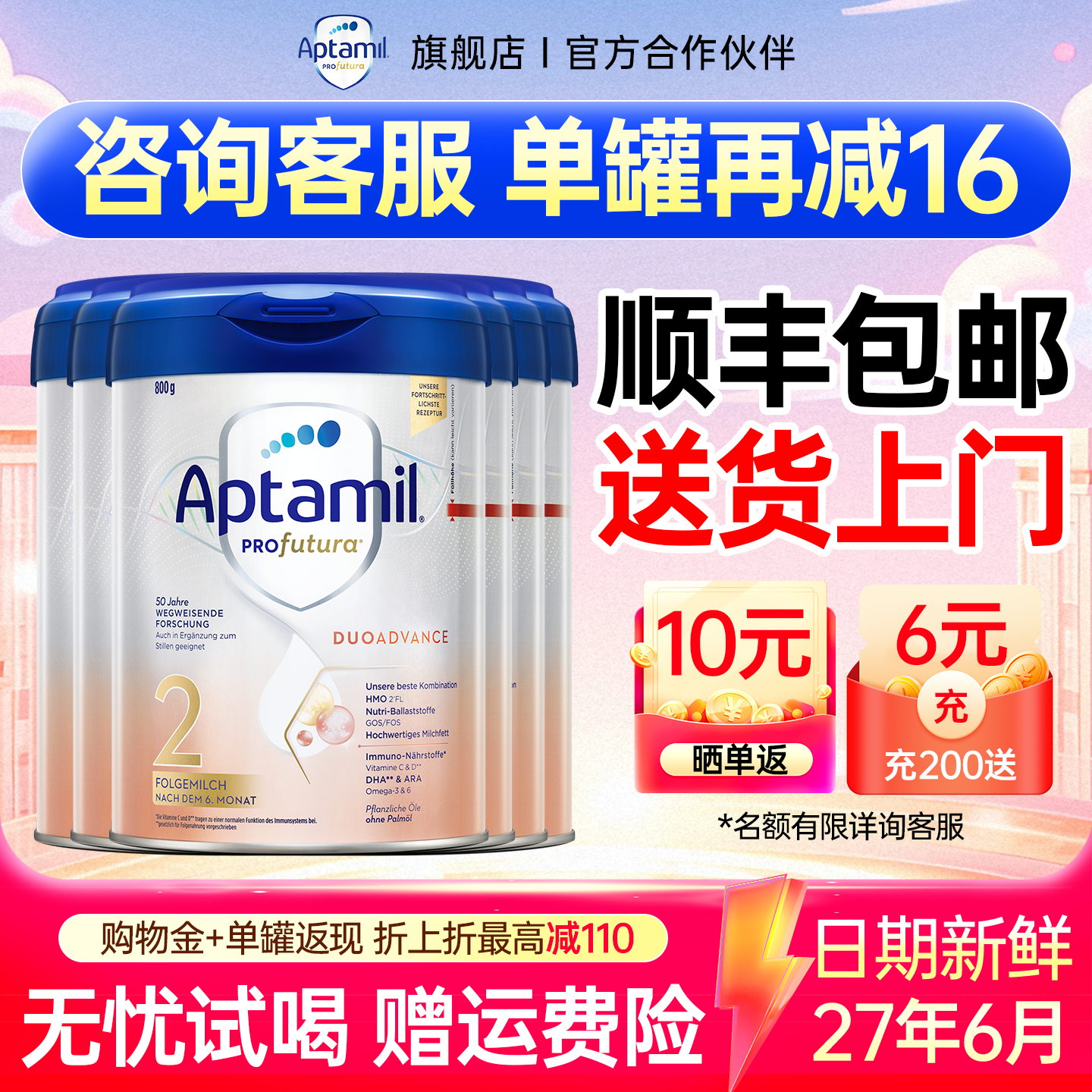 【顺丰包邮】6罐装德国爱他美白金版2段奶粉婴儿德文版白金旗舰店