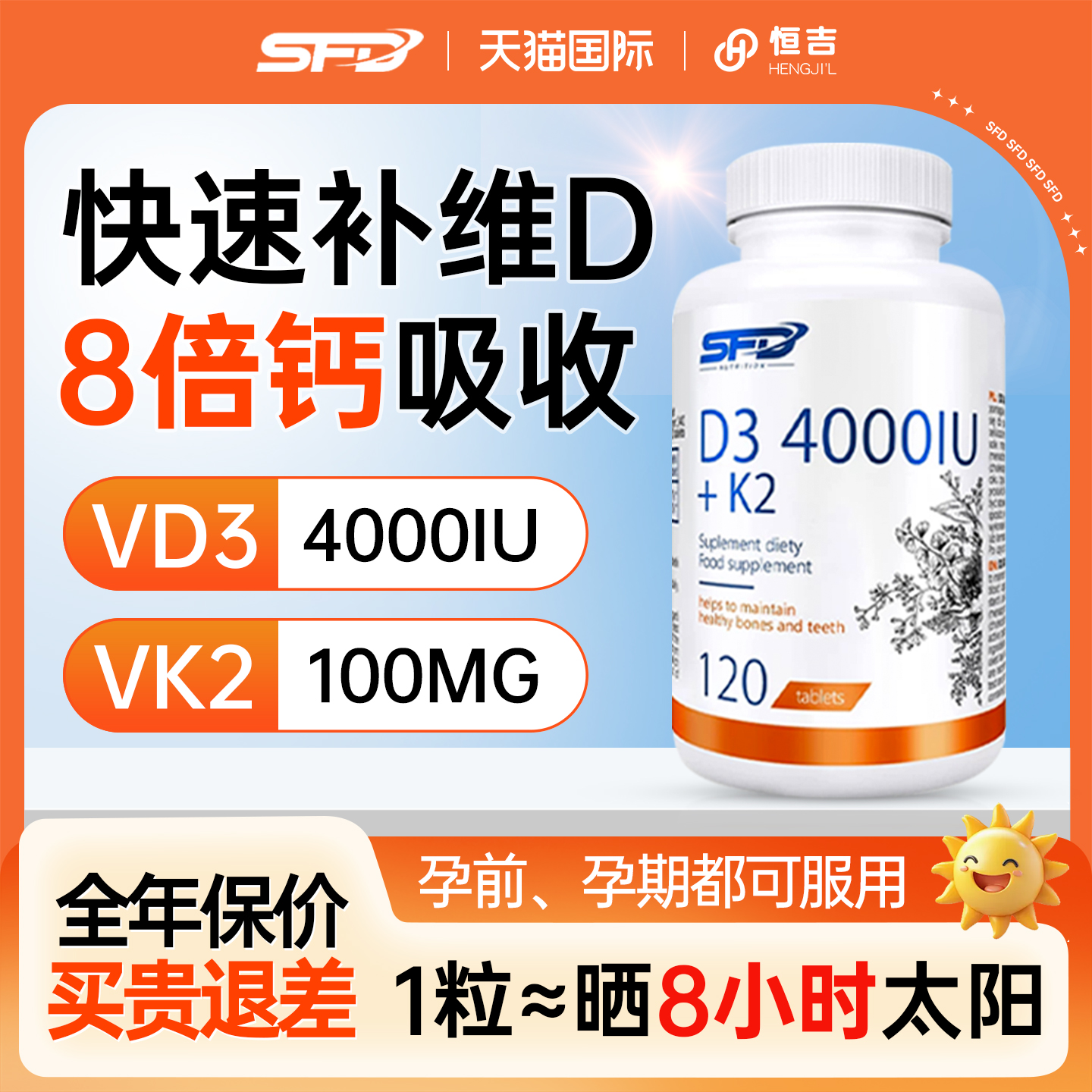 【4000IU】维生素D3k2成人4000iu