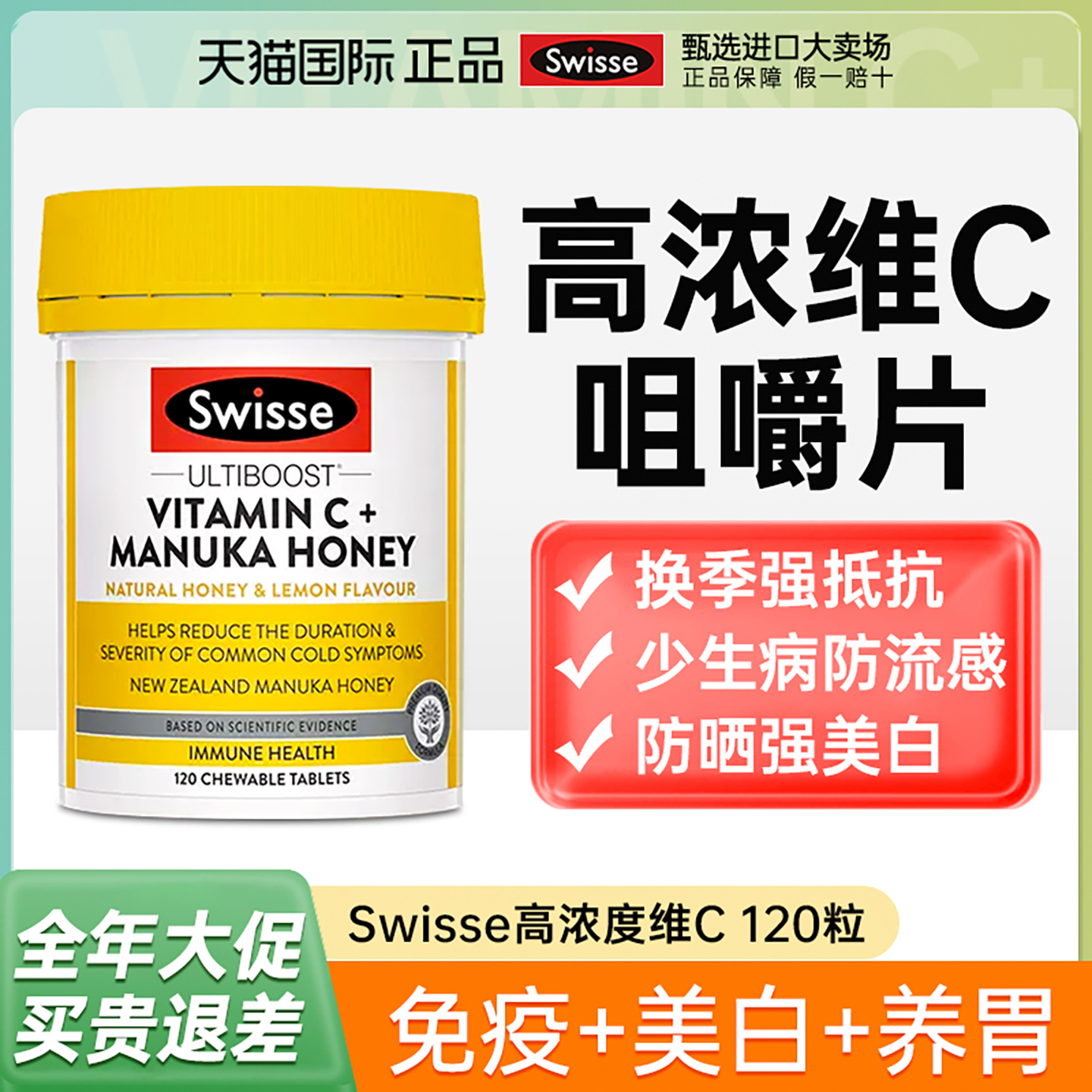【7倍含量】澳洲维生素c咀嚼片vc