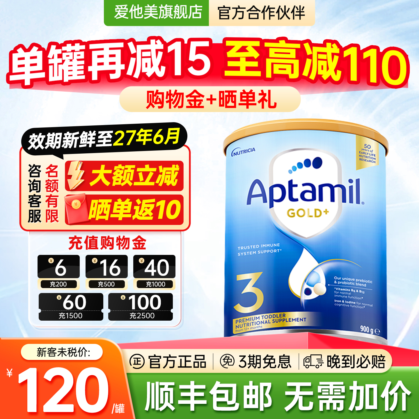 澳洲爱他美3段金装奶粉婴儿新西兰进口宝宝婴幼儿牛奶粉三段可4段
