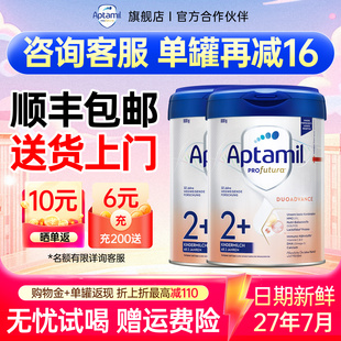 2罐装 包邮 德国爱他美白金版 白金4段旗舰店 段奶粉德国版 顺丰