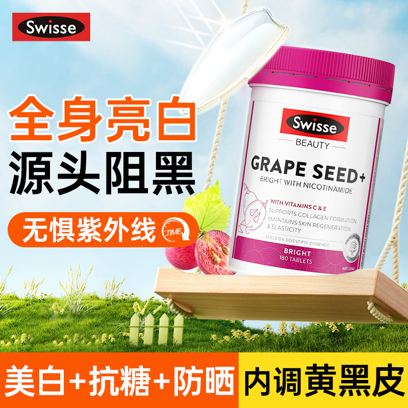 【口服烟酰胺】美白丸+抗糖丸